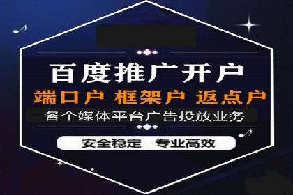 竞价推广开户费用攻略：案例分享助你高效推广